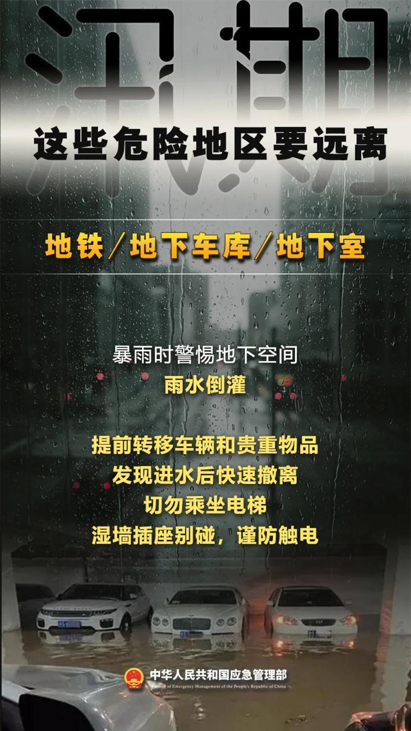 房山已出現降雨！汛期將至，這些危險區域記得要遠離