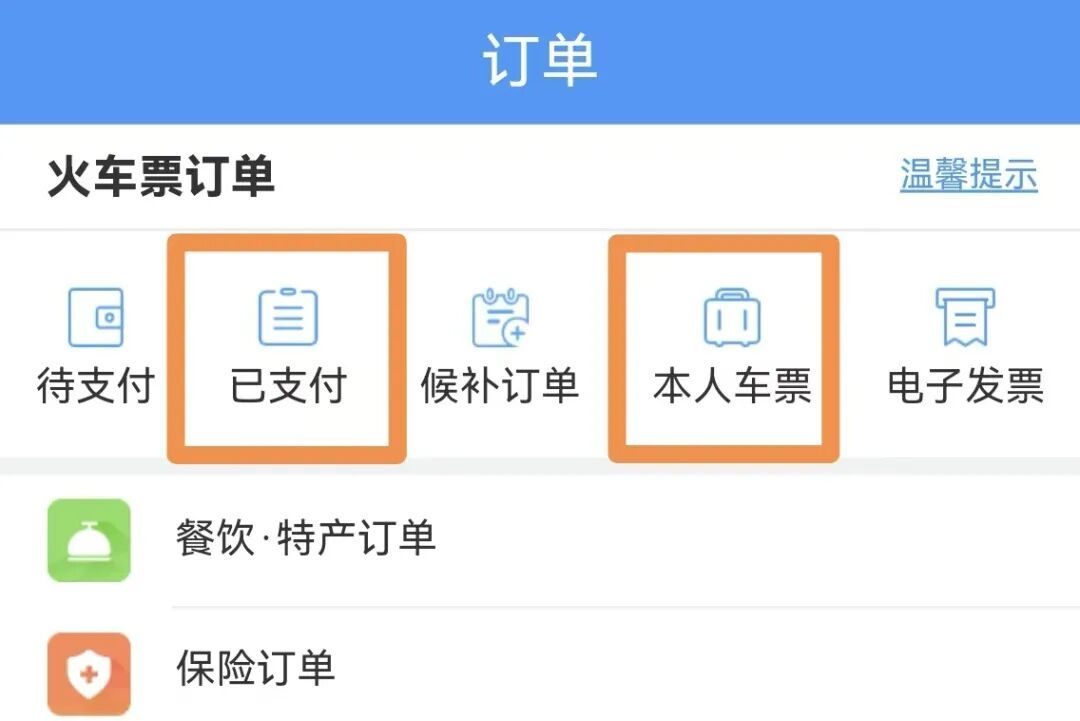 帶娃出行怎麼購票乘車？攻略來了！