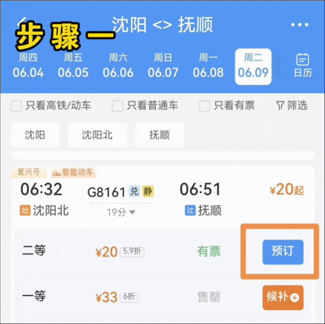 帶娃出行怎麼購票乘車？攻略來了！