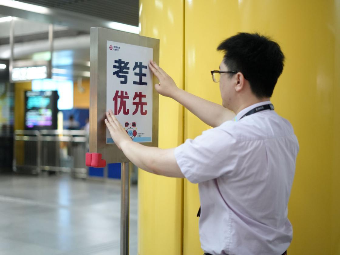 京港地鐵愛心護考，多項貼心服務護航學子赴考路