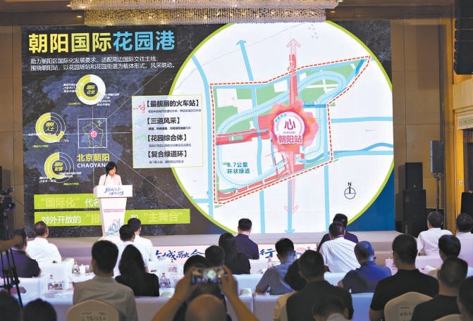 6月26日，建設朝陽站區高品質城市功能區暨站城融合工作機制發佈。