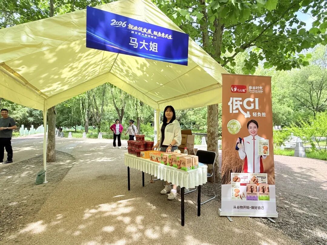 京北四區聯合招聘，提供2000個就業崗位