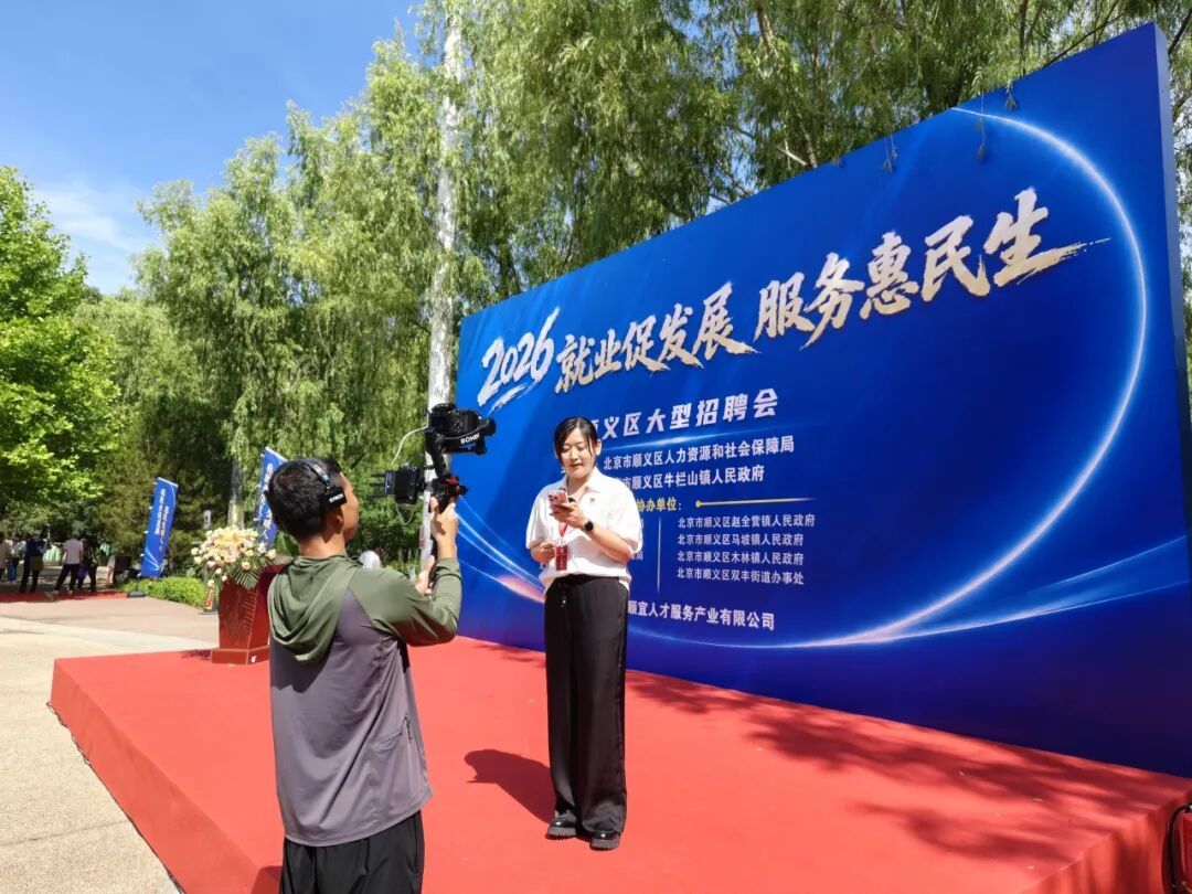 京北四區聯合招聘，提供2000個就業崗位