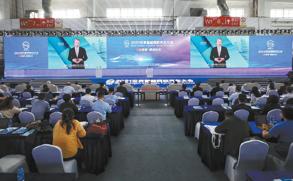 9月25日，2021世界智慧網聯汽車大會在北京隆重開幕。