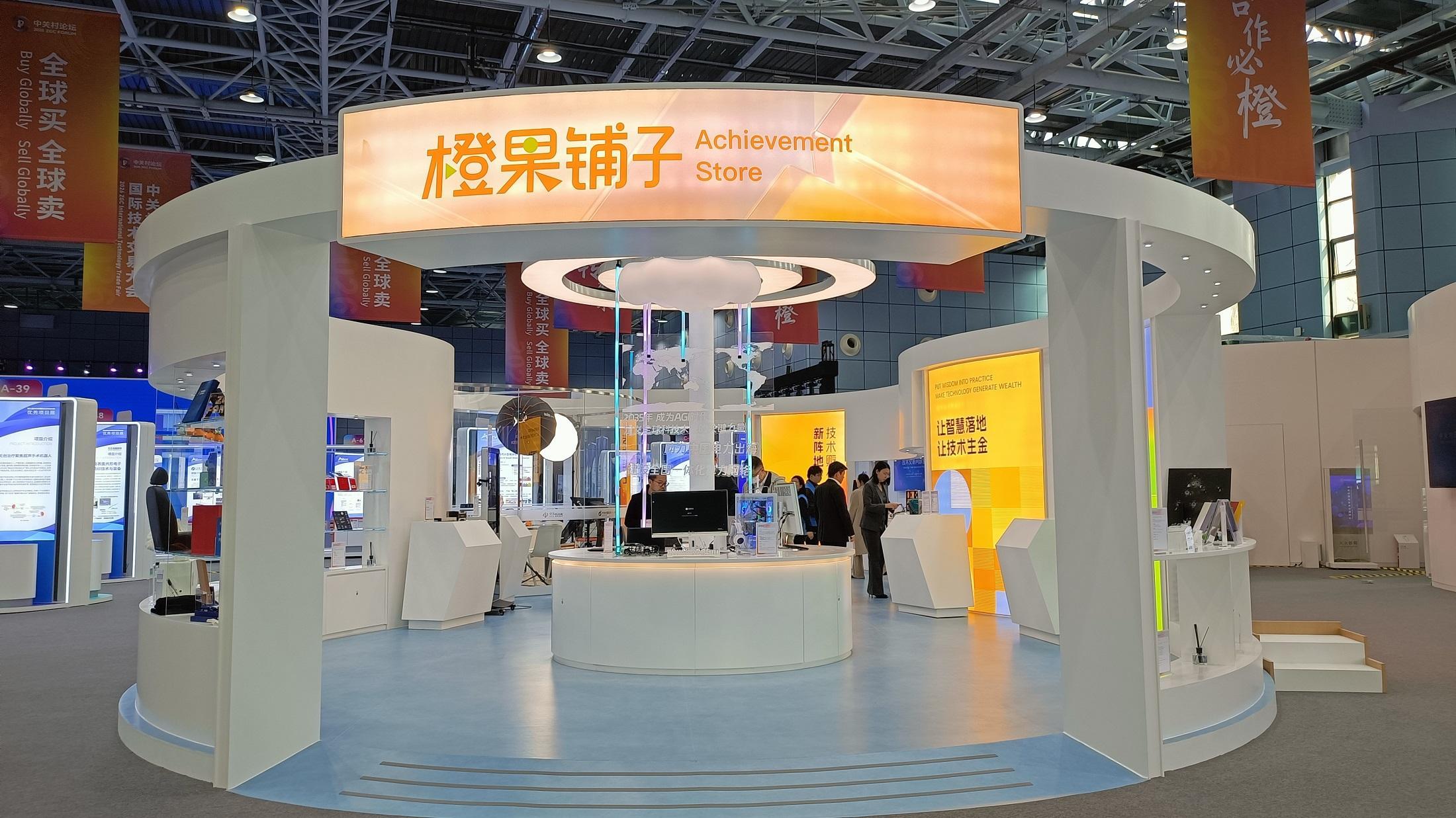 2026中關村論壇年會將推動技術“全球買、全球賣”