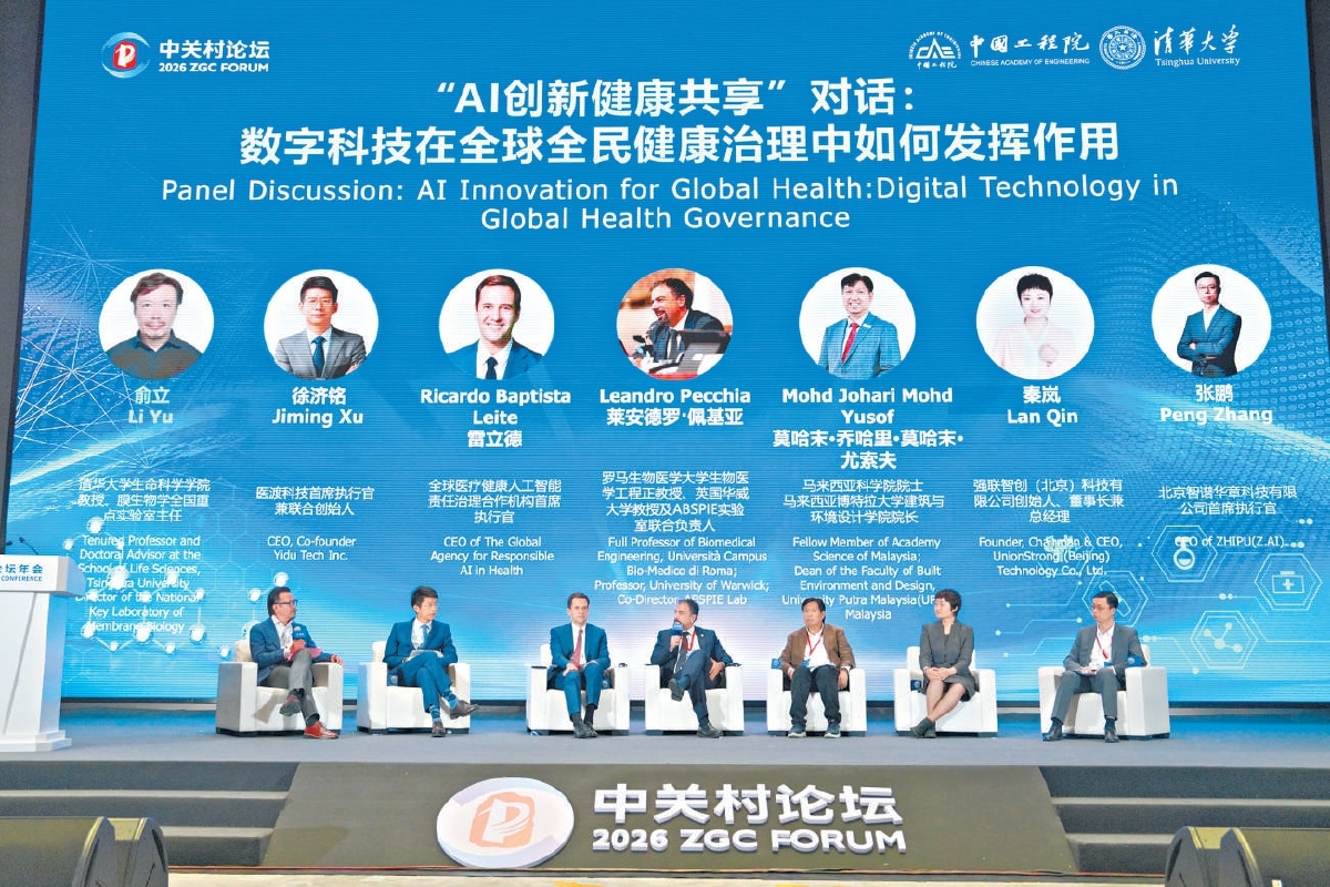 3月26日，世界數字健康論壇以“數智融合·共創健康産業新生態”為主題，聚焦醫療人工智慧、生命大數據、智慧診療裝備、重大疾病防治、AI醫院系統構建及精準外科工程化等關鍵領域，探討如何推動創新成果從科研走向臨床與産業實踐。