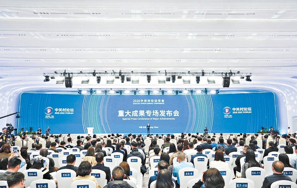 3月29日下午，2026中關村論壇年會重大成果專場發佈會舉行，現場發佈了21項重大科技成果。