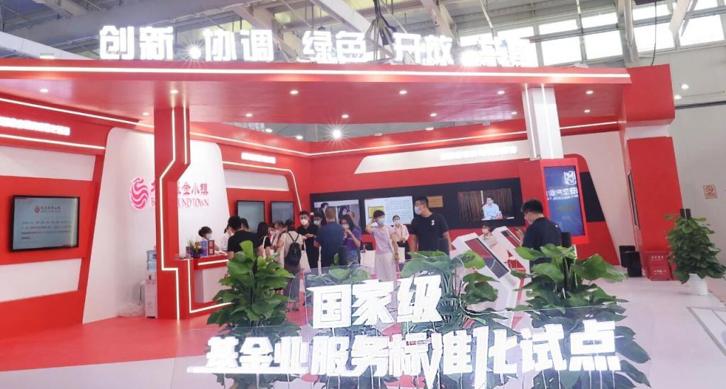 服務超2800家機構！北京基金小鎮加速打造基金在京發展首選地