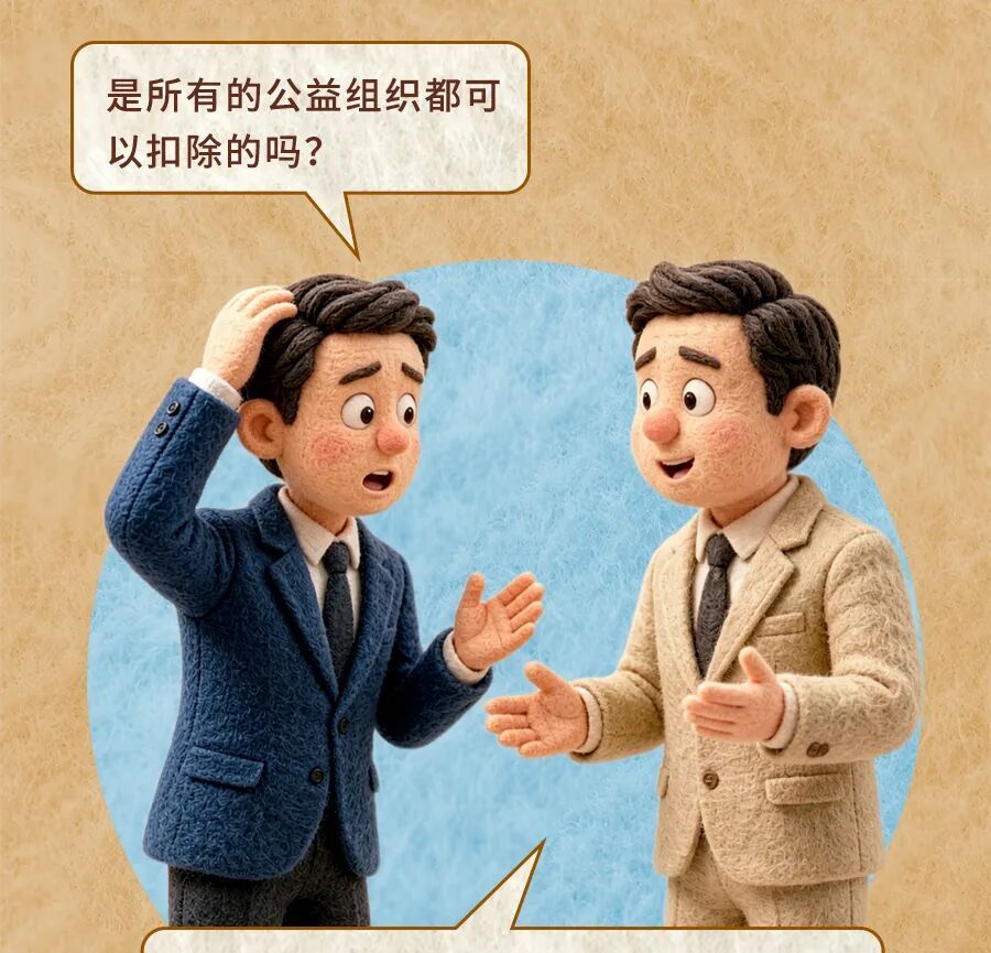 國慶合規小課堂｜愛心做公益，捐贈扣除不隨意
