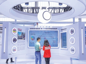 螞蟻集團展臺前的一幅“全球好貨中國地圖”
