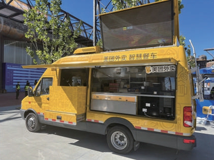 服貿會（首鋼園）現場的美團智慧餐車服務