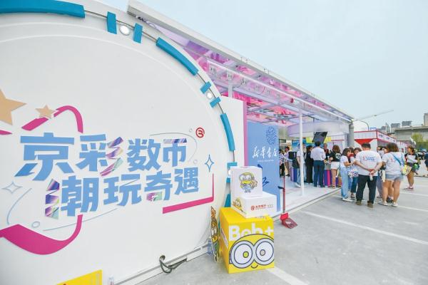 各種數字人民幣應用場景展現金融科技的普及。