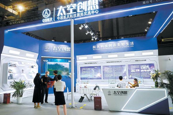 中國航太科技國際交流中心體驗區重點展示太空互動VR設備體驗、航太返回艙、火箭模型等，增加觀眾參與感、體驗感，同時向社會公眾普及“節能降碳”生活理念。