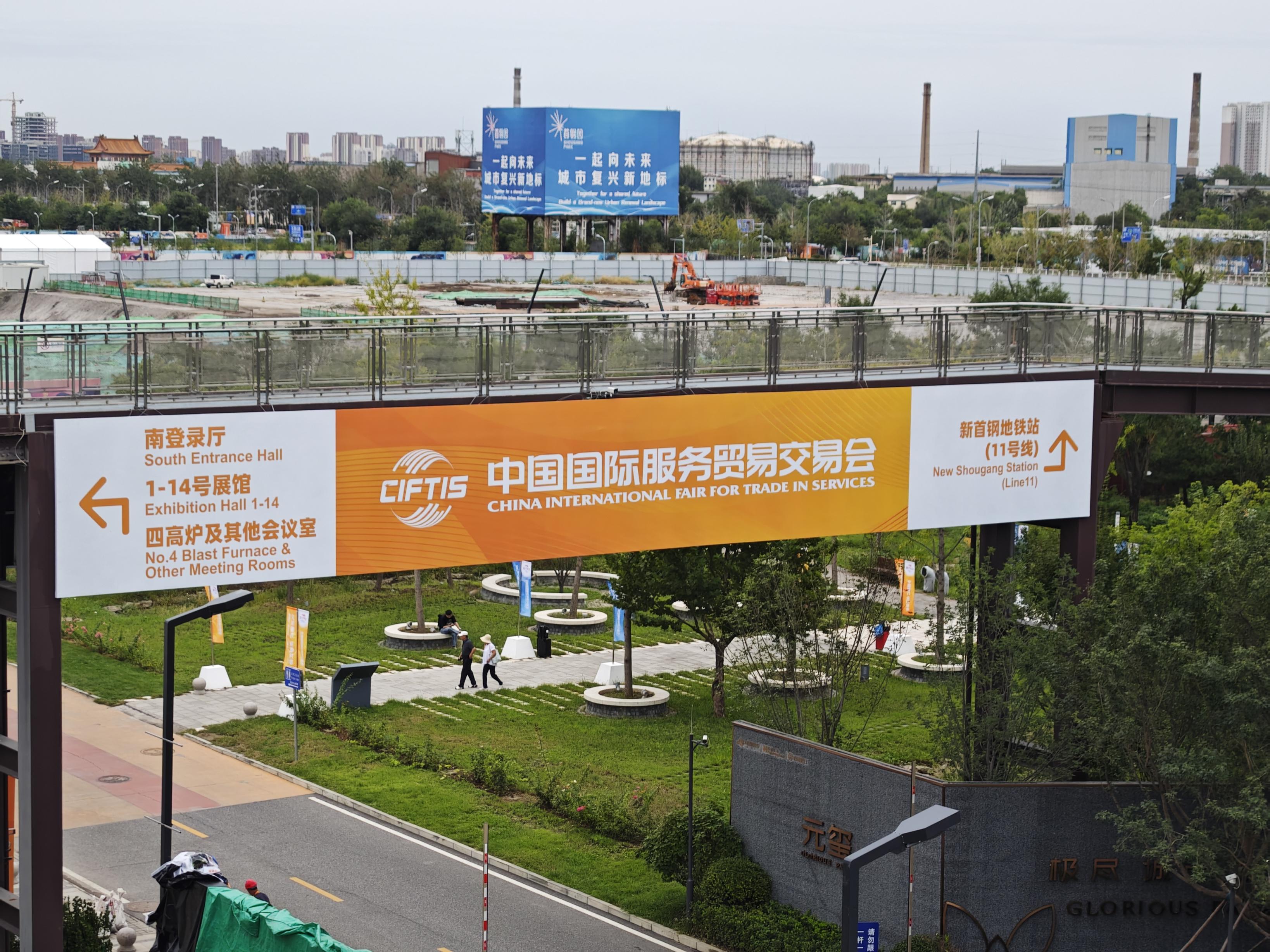 首鋼園內 服貿會logo亮起