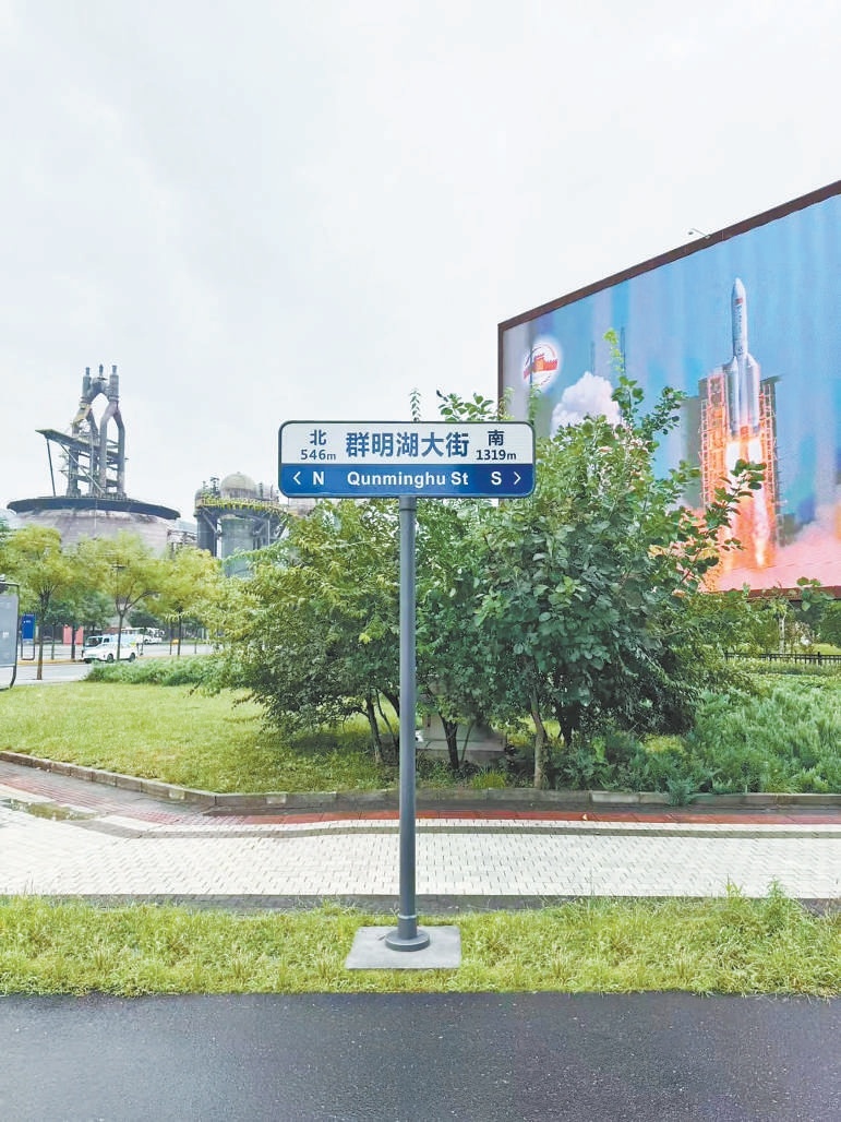 首鋼園路名牌標注所在位置與道路起終點距離