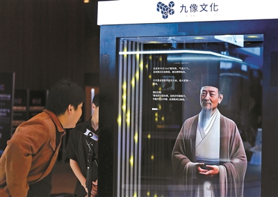 市民體驗 全息智媒科技
