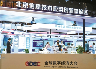 北京資訊技術應用創新體驗區展現出了中國科技全産業鏈創新實力