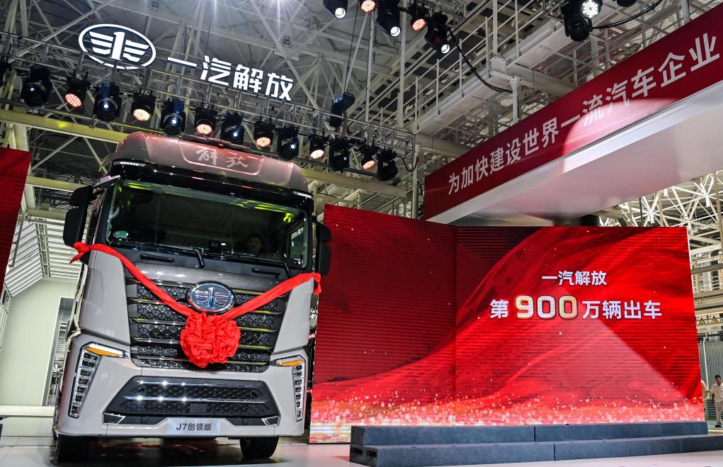 2024年7月16日，在吉林省長春市，中國一汽第6000萬輛汽車暨第900萬輛解放牌卡車駛下生産線。