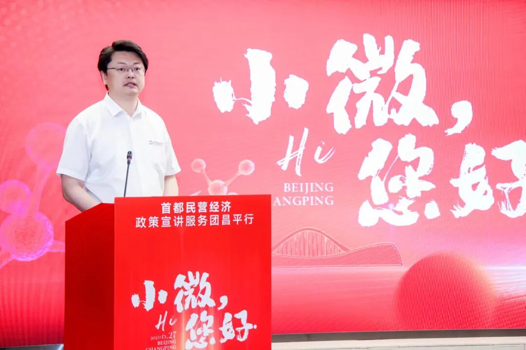 昌平區委副書記、區長、未來科學城管委會主任劉曉東