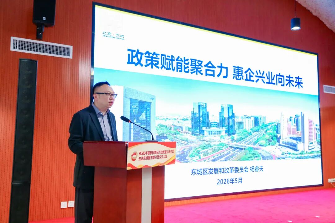 東城區發展和改革委員會副主任楊睿夫