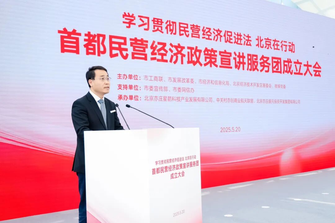 北京經濟技術開發區工委委員、管委會副主任王磊