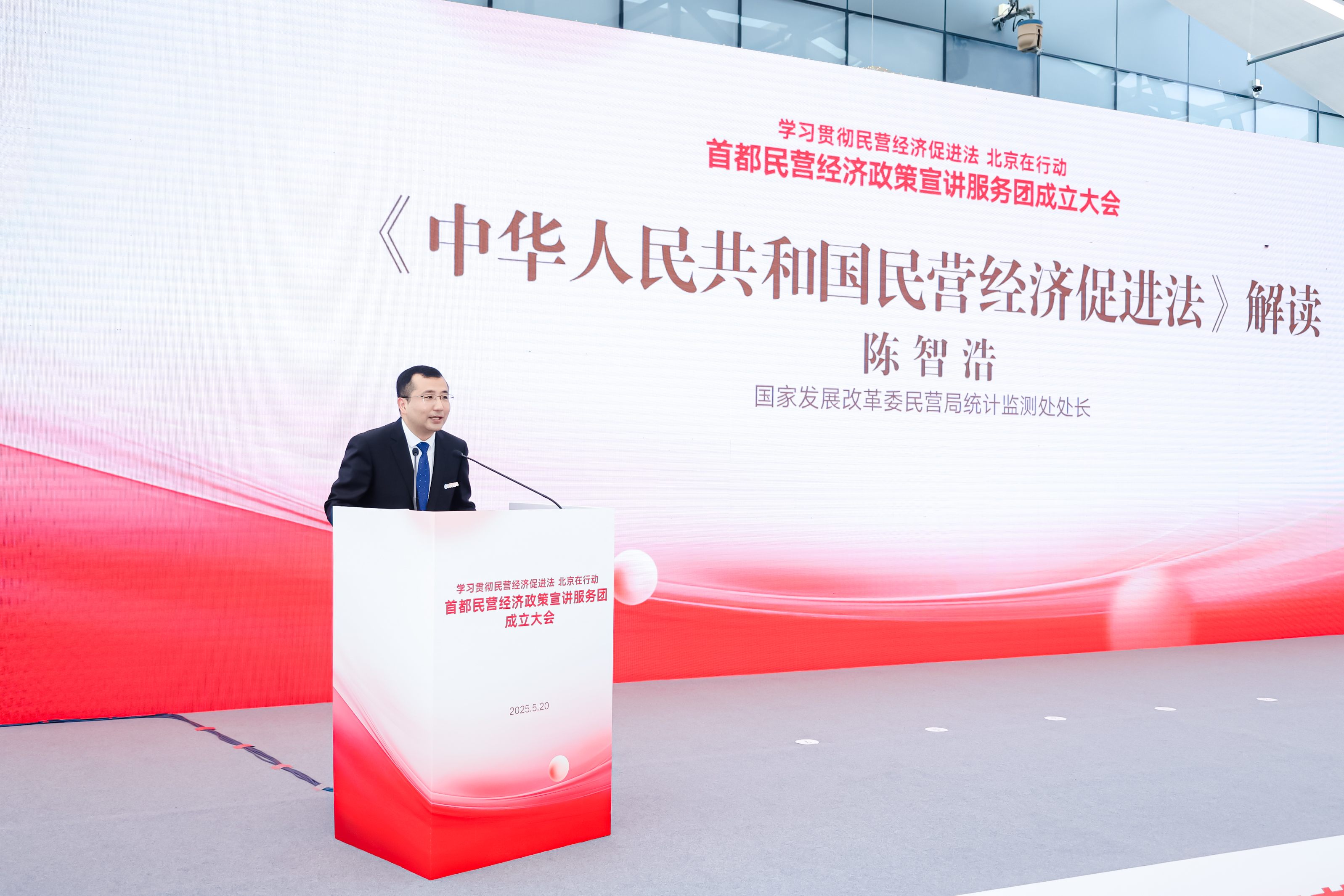 國家發展改革委民營局統計監測處處長陳智浩