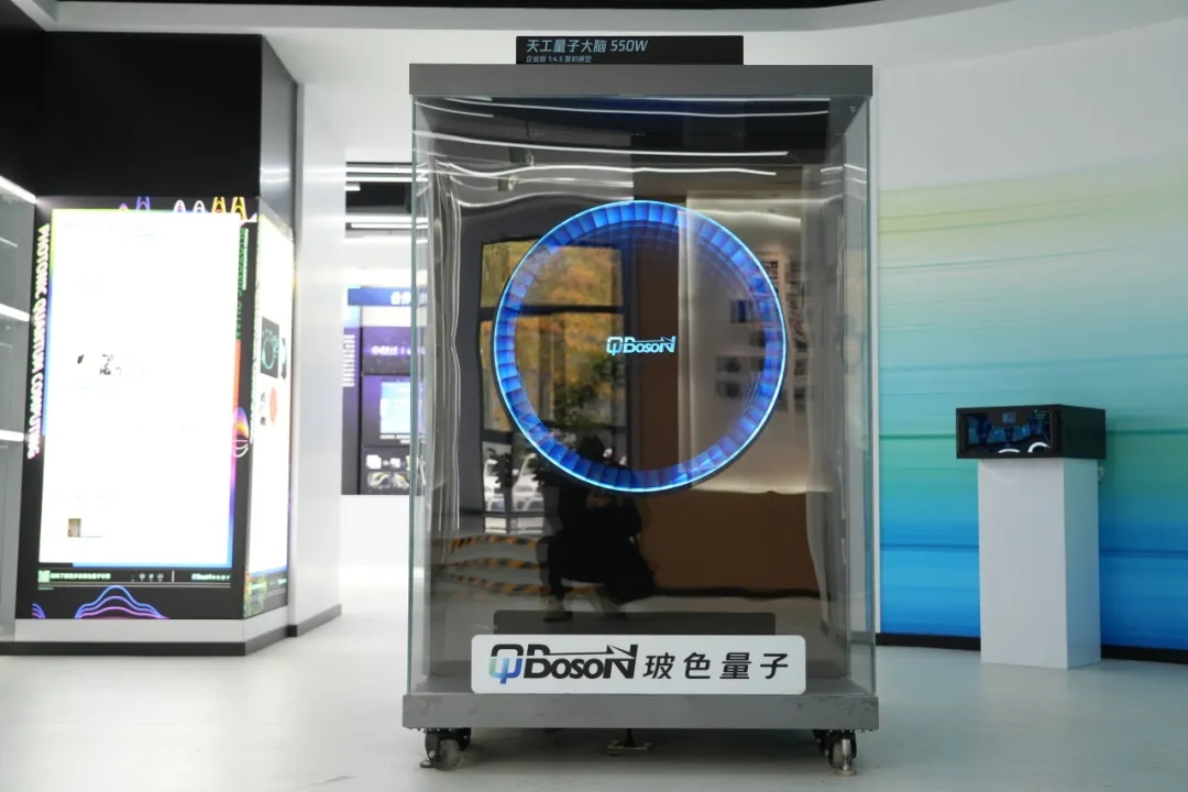 北京玻色量子科技有限公司研發的550量子比特相干光量子電腦