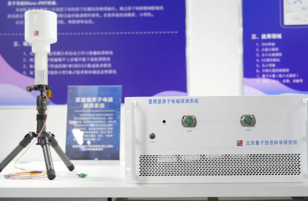 裏德堡原子電磁探測系統
