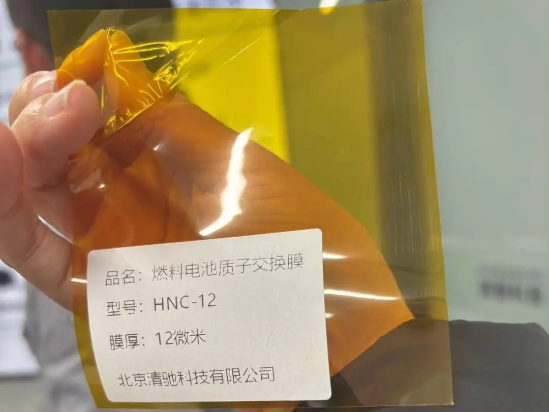 燃料電池質子交換膜