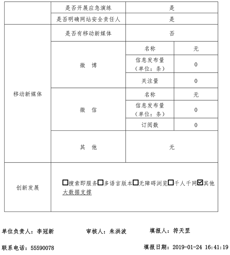 北京市公共資源交易服務平臺