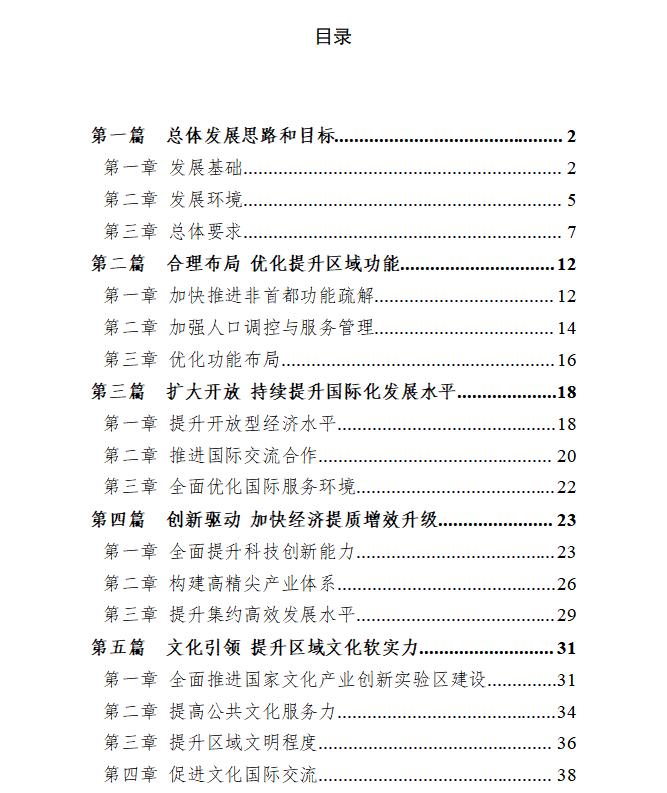 目錄１.jpg