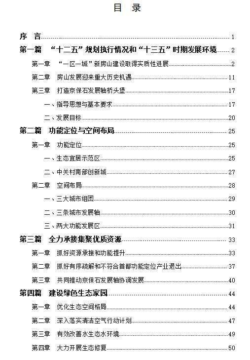 目錄1.jpg