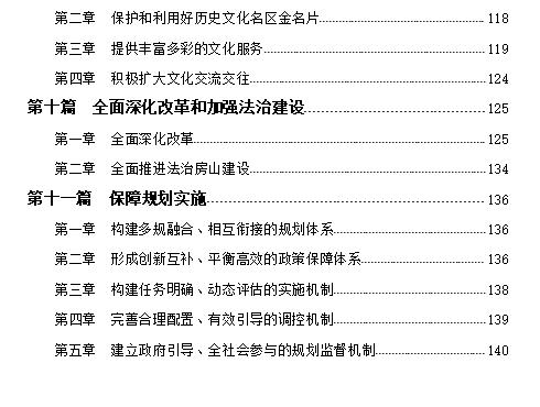 目錄3.jpg