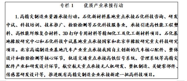 專欄1：優質産業承接行動（1）.jpg