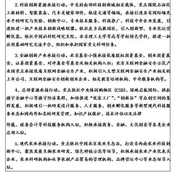 專欄1：優質産業承接行動（2）.jpg