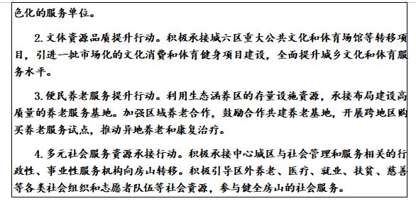 專欄3：公共服務資源承接行動（2）.jpg