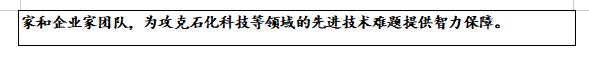 專欄4：高精尖人才承接行動（2）.jpg