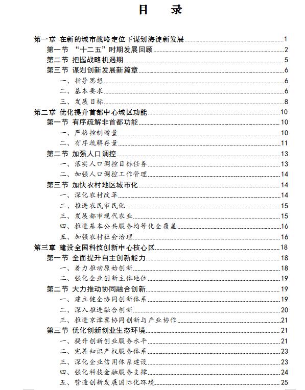 目錄1.jpg