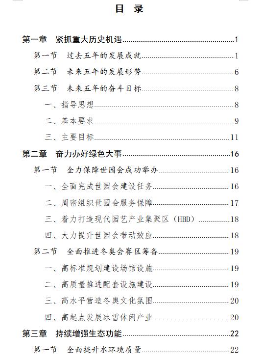 目錄1.jpg