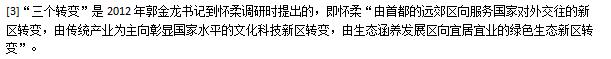 ”三個轉變“.jpg