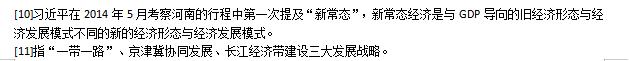 註釋10、11.jpg