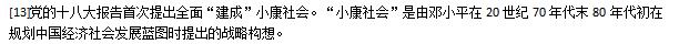 註釋13.jpg