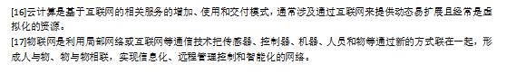 註釋16、17.jpg