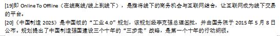 註釋19、20.jpg