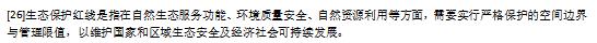 註釋26.jpg