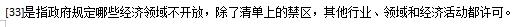 註釋33.jpg