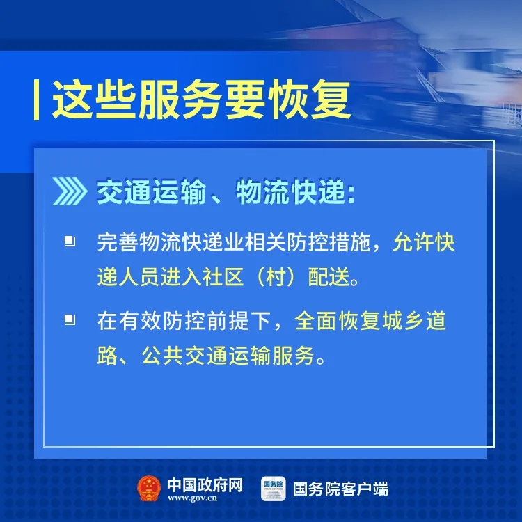 哪些場所能營業了？哪些活動先不恢復？最新要求！