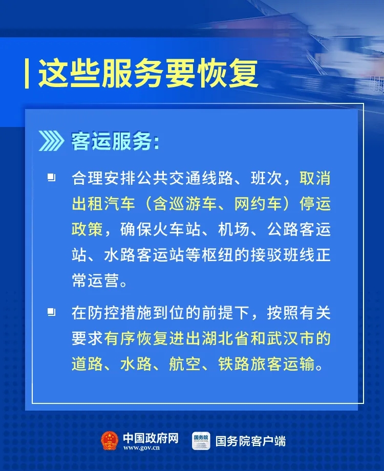 哪些場所能營業了？哪些活動先不恢復？最新要求！