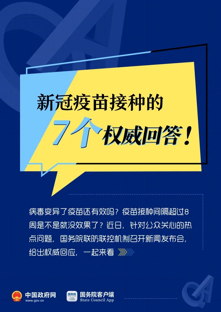 疫苗能抵抗病毒最新變異嗎？能“混打”嗎？
