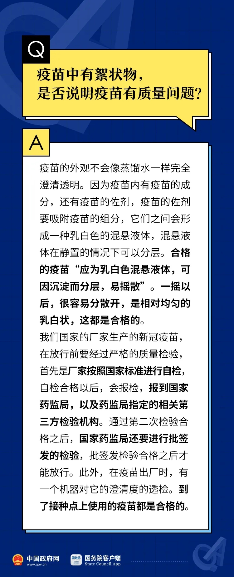 疫苗能抵抗病毒最新變異嗎？能“混打”嗎？